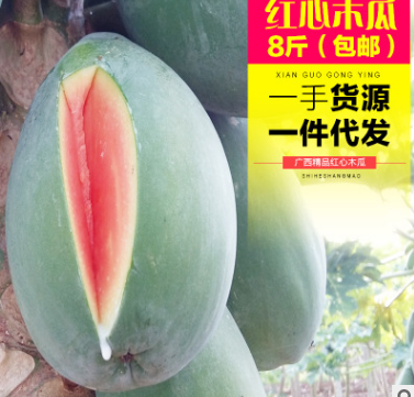 海南木瓜8斤红心木瓜一件代发包邮批发现摘香甜木瓜水果图2