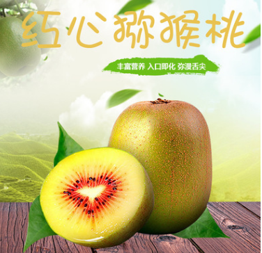 红心猕猴桃5斤包装 正宗红阳绿色猕猴桃 预定产地新鲜水果奇异果