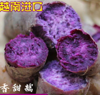 越南进口紫薯 珍珠紫薯地瓜紫色番薯5斤/包邮一件代发