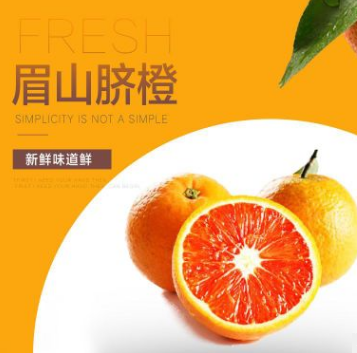 新鲜 味甜 大个 血橙厂家批发原生态健康暂无货请勿拍图2