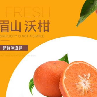 沃柑新鲜水果包装5斤8斤 四川桔子柑橘现摘先发绿色食品一件代发图3