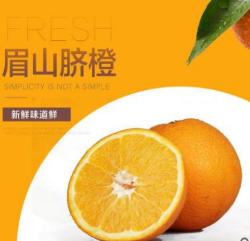 四川脐橙眉山脐橙橙子一件代发5斤8斤装水果暂无货 请勿拍图2