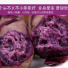 厂家直销生产种植个大味美营养紫薯 一件代发长期批发现货销售