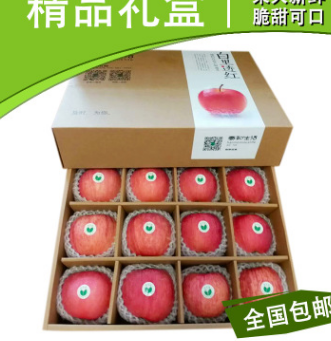 新鲜陕西洛川红富士苹果水果精品12颗礼盒装80#包邮微商一件代发