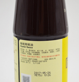 李锦记味蚝鲜蚝油680g 调味酱火锅蘸料 炒菜拌面芡汁蘸食腌制图2