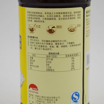 李锦记味蚝鲜蚝油680g 调味酱火锅蘸料 炒菜拌面芡汁蘸食腌制图3