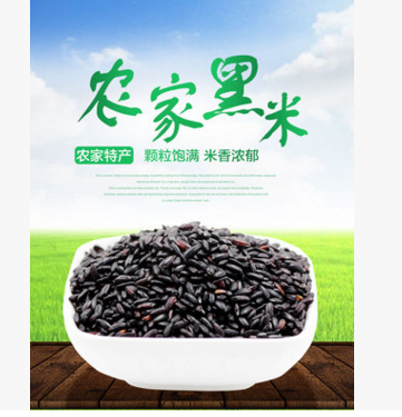 黑米散装500g/1kg/25kg批发外贸出口五谷杂粮豆类黑糯米粗粮香米