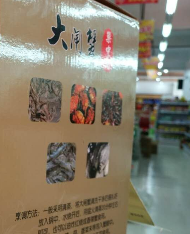 巢湖中河原生态养殖大闸蟹图2