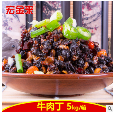 宏金来辣椒酱 牛肉丁5kg 牛肉味豆鼓酱花生瓜子调味品 散装老干妈图3