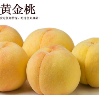 安徽特产农村直供黄桃 新鲜水果 优质黄桃