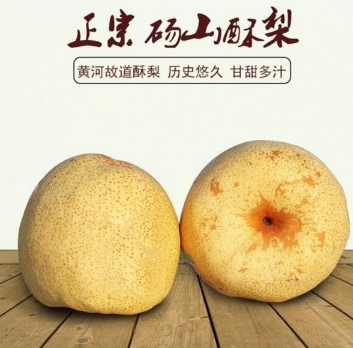 安徽特产 农村直供酥梨 新鲜水果 优质梨