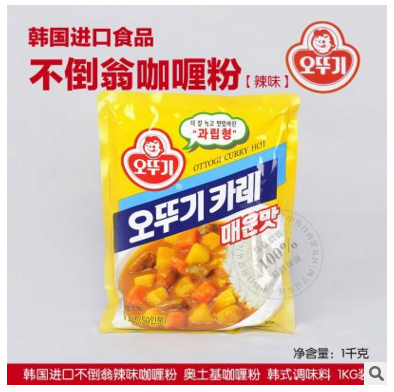 批发供应韩国料理店用调味品不倒翁奥土基咖喱粉1kg 辣味