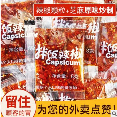 海霖外卖辣椒油包8g 小袋油泼辣椒调料辣椒油包外卖打包辣椒酱图3