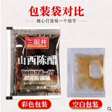 三眼井外卖醋包10g*2400袋 批发代理山西陈醋小袋包装旅行品尝醋图3