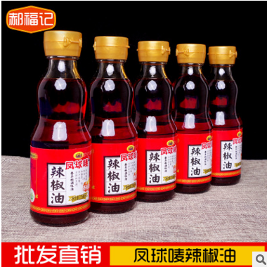 凤球唛辣椒油225ml*24瓶香辣鲜露凉拌菜火锅麻辣烫汤粉油批发直销