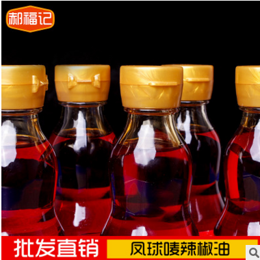 凤球唛辣椒油225ml*24瓶香辣鲜露凉拌菜火锅麻辣烫汤粉油批发直销图3