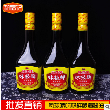 凤球唛味极鲜特级酱油大豆酿造酱油调味品批发760ML厂家直销图3