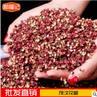 四川茂汶花椒大红袍无籽花椒批发销售茂江花椒500g*1袋图2