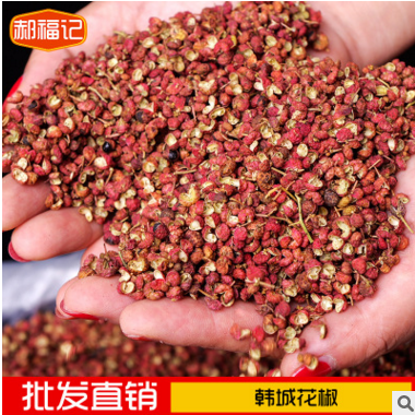 批发韩城花椒 500g一袋 韩城大红袍花椒 四川青麻椒 茂纹红麻椒绿图3