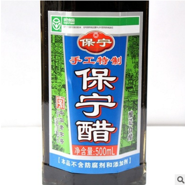 四川阆中保宁醋 保宁手工特制醋500ml纯粮酿造食用醋手工醋图3