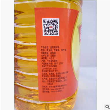 食用调和油昌盛隆浓香花生油5L粮油批发餐饮直销玉米油非转基因图3