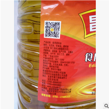 食用棕榈油20升粮油批发厂家餐饮专用工业色拉油调味品一件代发图3