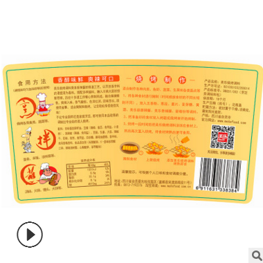 美乐 烧烤调料900g 正品四川辣酱 夜市烤鱼酱 踏青烧烤便携烧烤酱图3