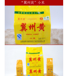 供应翼州黄2kg真空包装小米图3