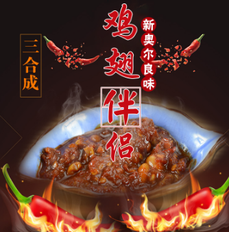 供应 山西三合成奥尔良拌面酱图2