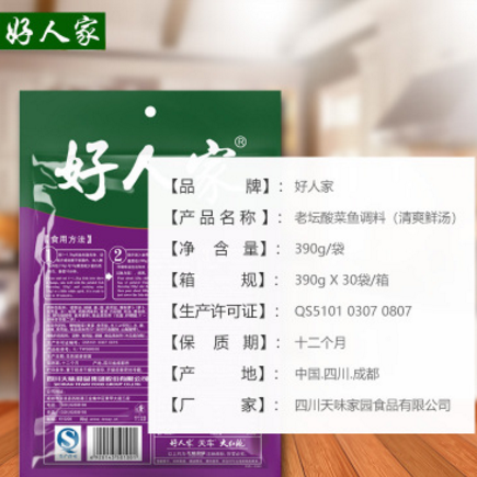 好人家老坛清爽鲜汤酸菜鱼调料 四川地道泡菜鱼佐料390g图2