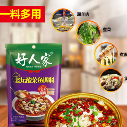 好人家老坛酸菜鱼调料正宗四川泡菜酸爽麻辣味鱼调料包405g图2