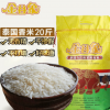 泰国香米乌汶府茉莉香米10KG原装大米长粒米新米20斤团购经销