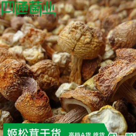 现货供应云南高原特产正宗姬松茸菌 盖嫩 菌柄脆干货干姬松茸散装图2