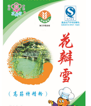 宿州茂祥面业专业生产销售馒头、饺皮系列专用粉图3