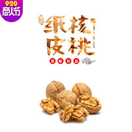 新疆阿克苏新货薄皮核桃仁 纸皮原味核桃 坚果炒货休闲零食500g图2