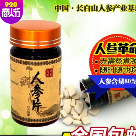 【人参压片60粒/瓶】人参皂苷rh2rg3护命素长白山人参片压片糖果图2