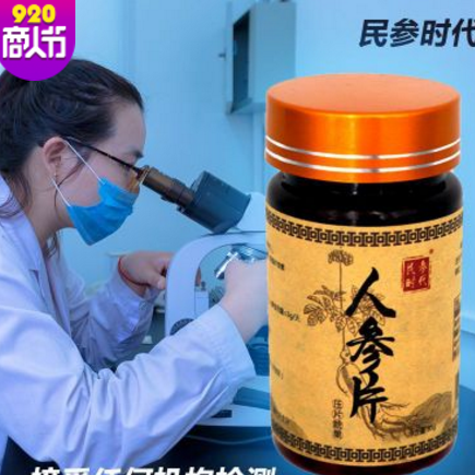 【人参压片60粒/瓶】人参皂苷rh2rg3护命素长白山人参片压片糖果图3