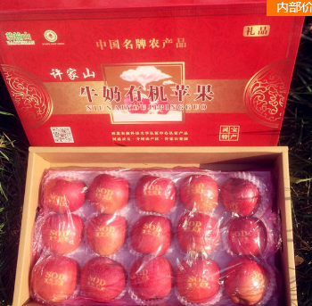 有机苹果 绿色有机苹果 许家山--牛奶有机苹果90#图3
