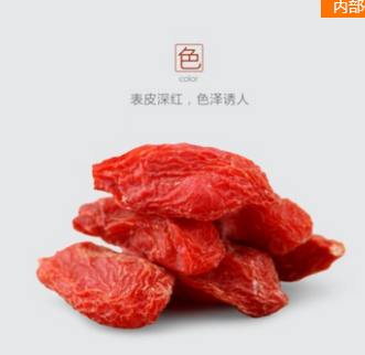 灵宝闽钱 宁夏特产 特级 中宁免洗红枸杞子250g罐图3