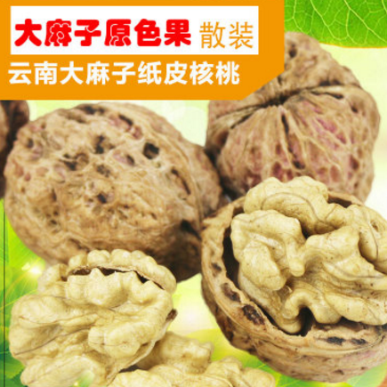 果亮云南特产大麻子纸皮核桃薄皮非新疆黑桃厂家直销原产地批发图1