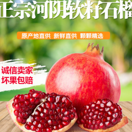 果园直销突尼斯软籽红水晶石榴非会理蒙自临潼石榴1级果6个4斤装图2