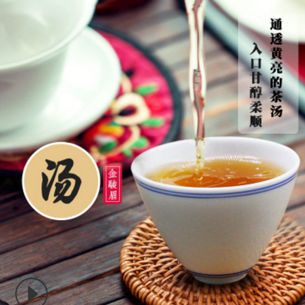金骏眉散装武夷山桐木关野生袋泡新品梅占2018黑芽金骏眉红茶茶叶图3