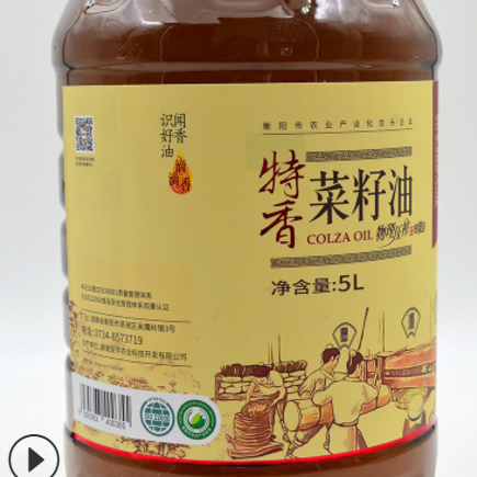 誉湘龙特香菜籽油批发 物理压榨菜籽油 5L桶装非转基因菜籽油图3