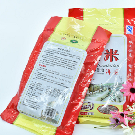 秦原态 红米 晶霞牌有机五谷杂粮食 批发陕西汉中梯田红米图2