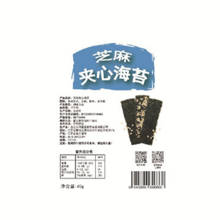 海蓝蓝～精选芝麻夹心海苔办公室 孕妇 儿童 休闲 零食 食品 直销图2