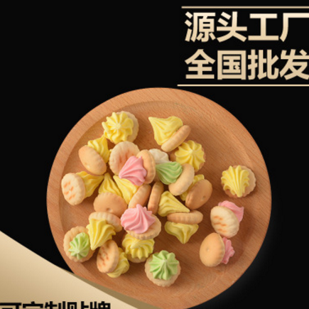 【厂家特价】儿童休闲食品批发1kg蛋白花造型小馒头手工粘花饼干