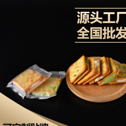 【厂家特价】台湾风味休闲零食牛扎饼干抹茶蔓越莓手工牛轧糖饼干