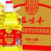 五味丰菜籽调和油10L