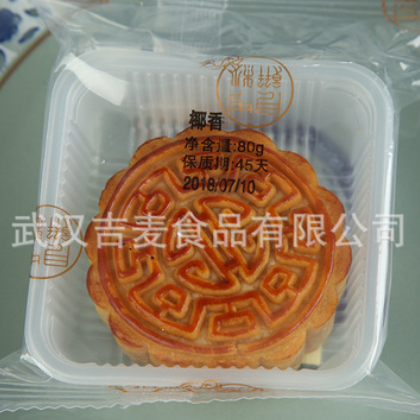 糕点 中秋节月饼 椰香 产家批发图2