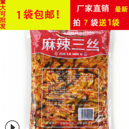 香味园苗外婆酱腌菜榨菜 麻辣三丝2.5kg 下饭菜生产厂家批发包邮图2